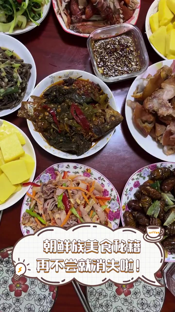 朝鲜族美食秘籍,再不尝就消失啦!