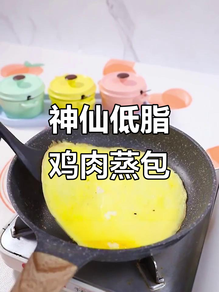 低脂鸡肉蒸包，神仙减脂餐！全麦欧包搭配鲜嫩多汁的馅料