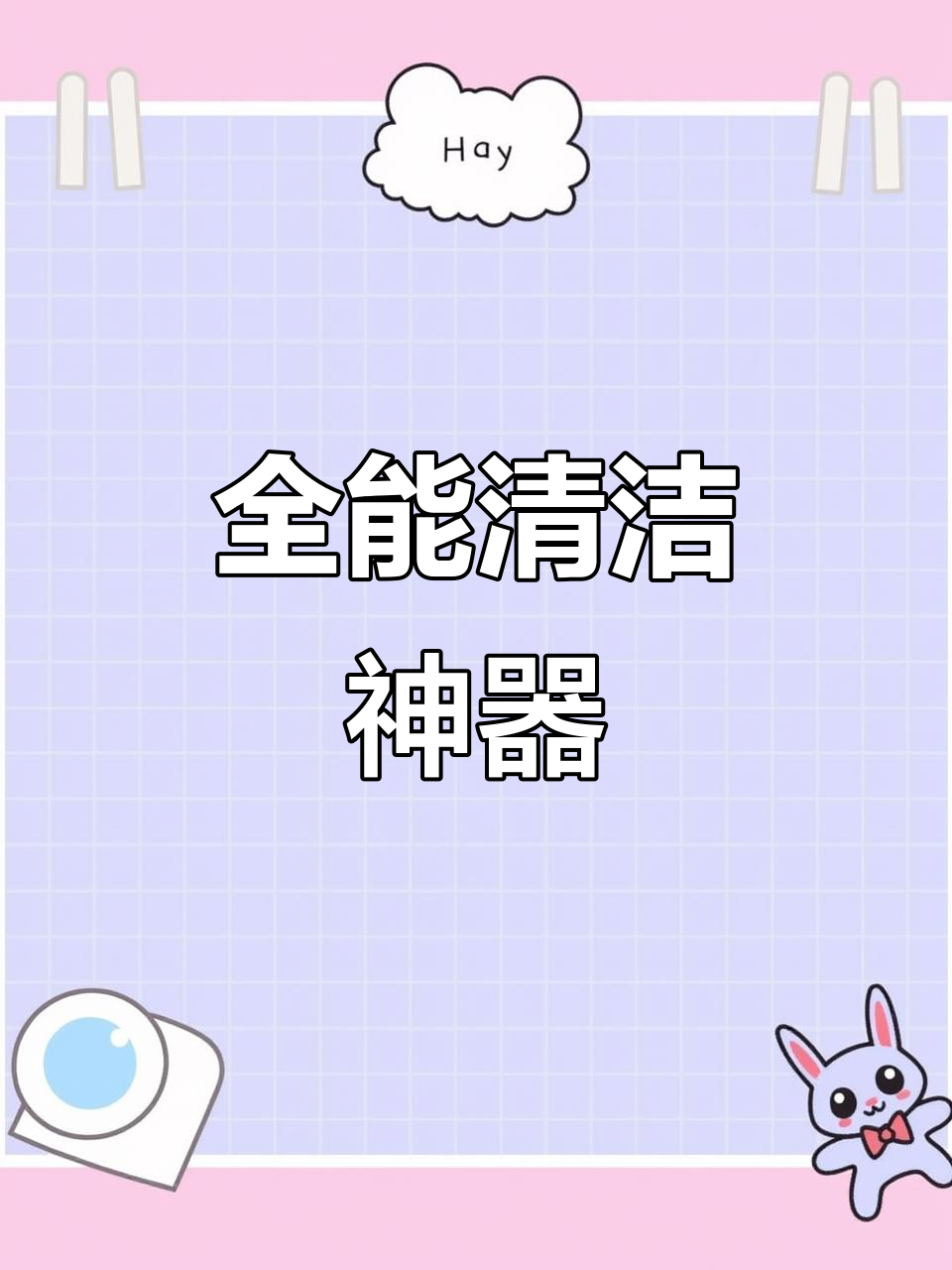 强力清洁,蒸汽洗车、空调家电全能一体机