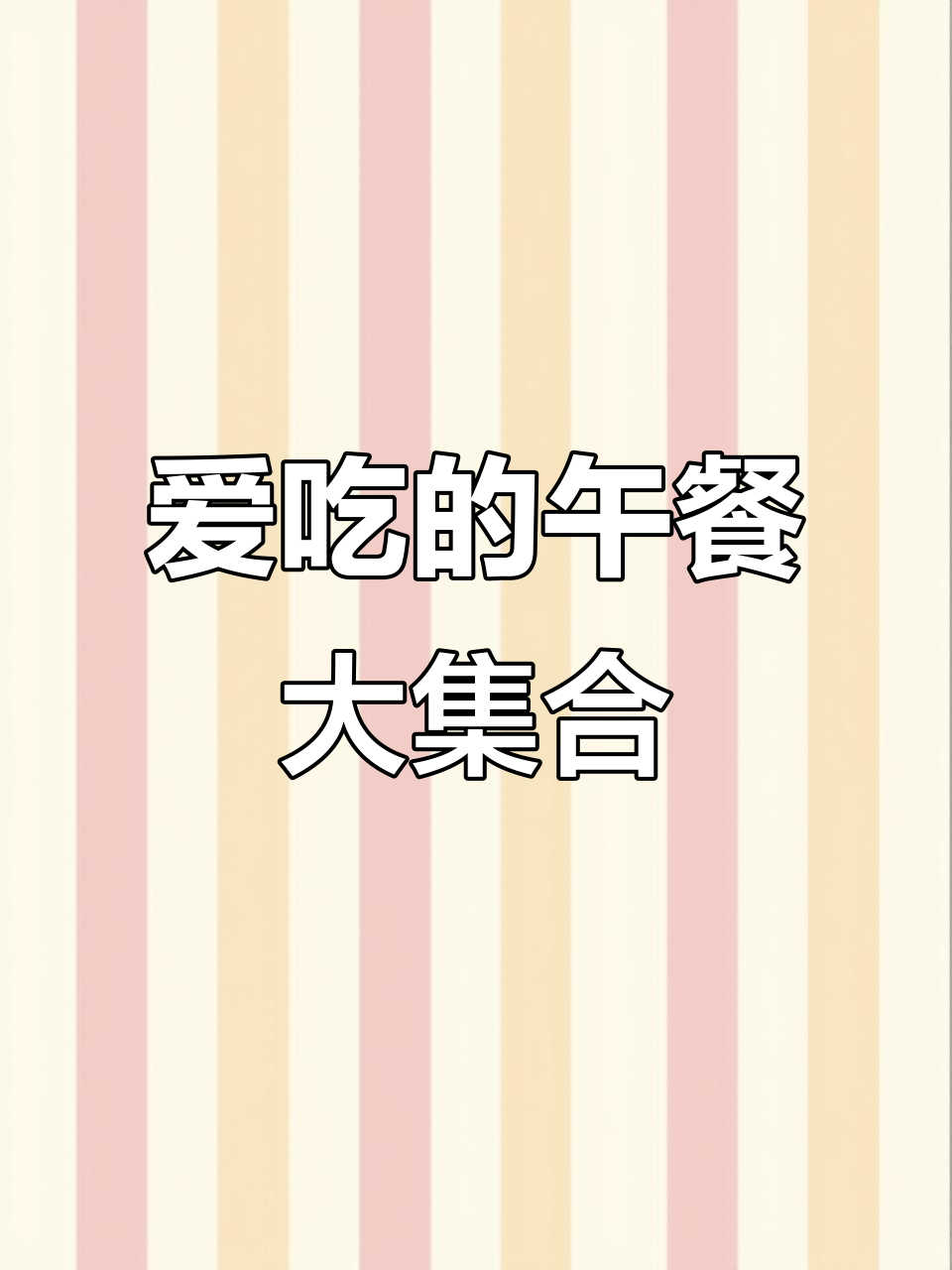 午餐必吃毛血旺,椒麻鸡、鸡腿肉全搞定!