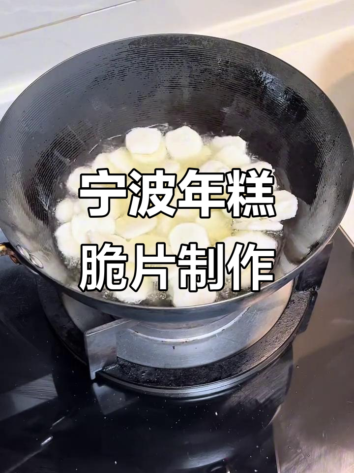 年糕脆皮新做法,晒干后炸得酥脆可口