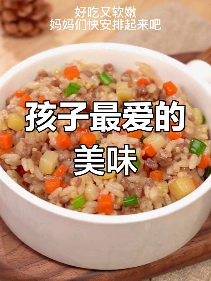 照烧牛肉饭,香嫩可口,孩子最爱!