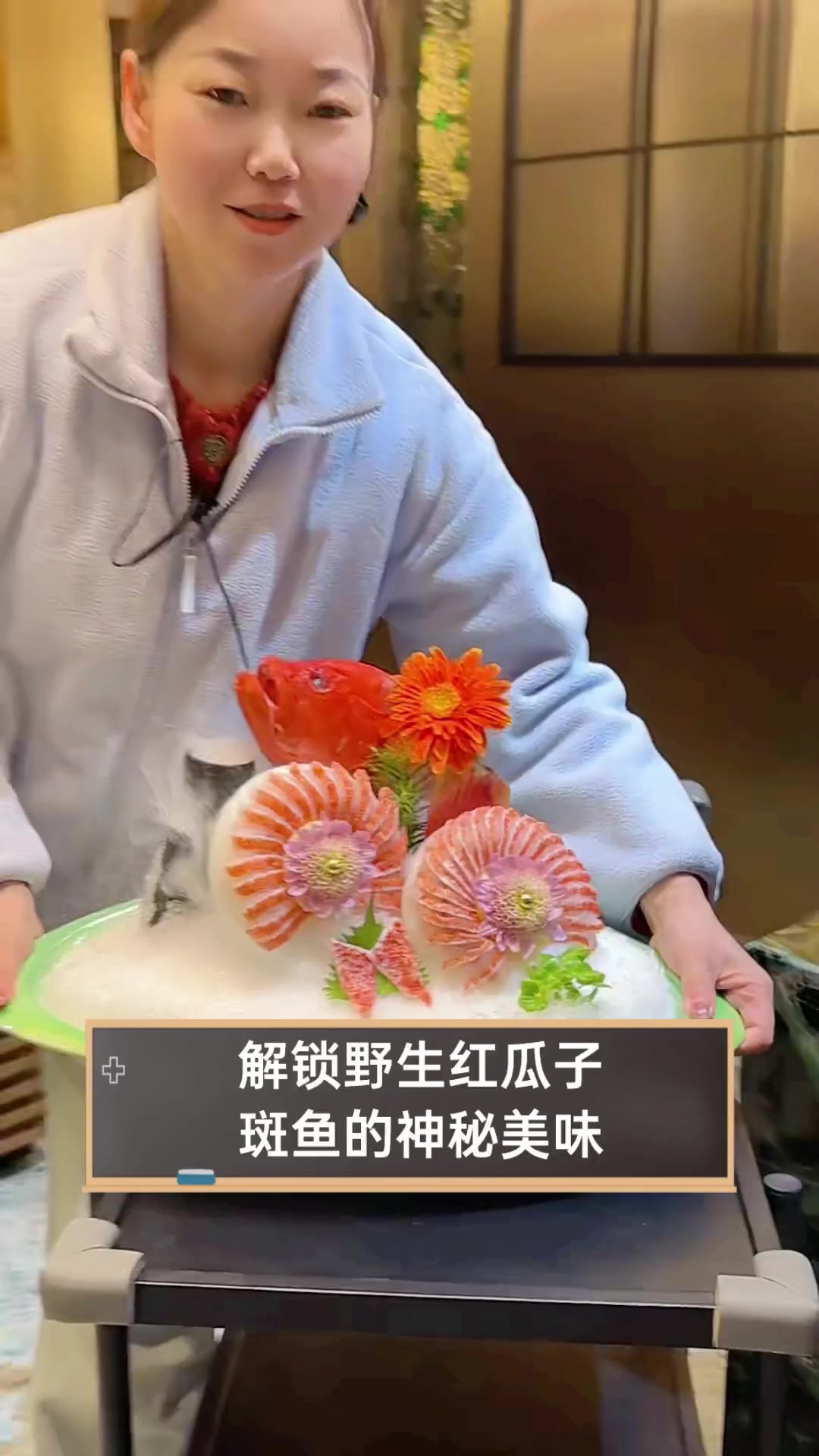 解锁野生红瓜子斑鱼的神秘美味