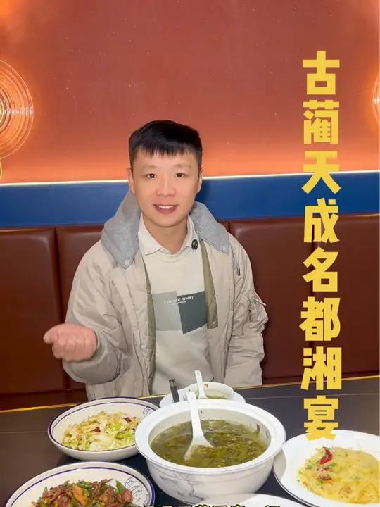 湘宴 川菜司空见惯,那就来湘宴 店铺实拍 家宴私房菜 湘菜 湘宴