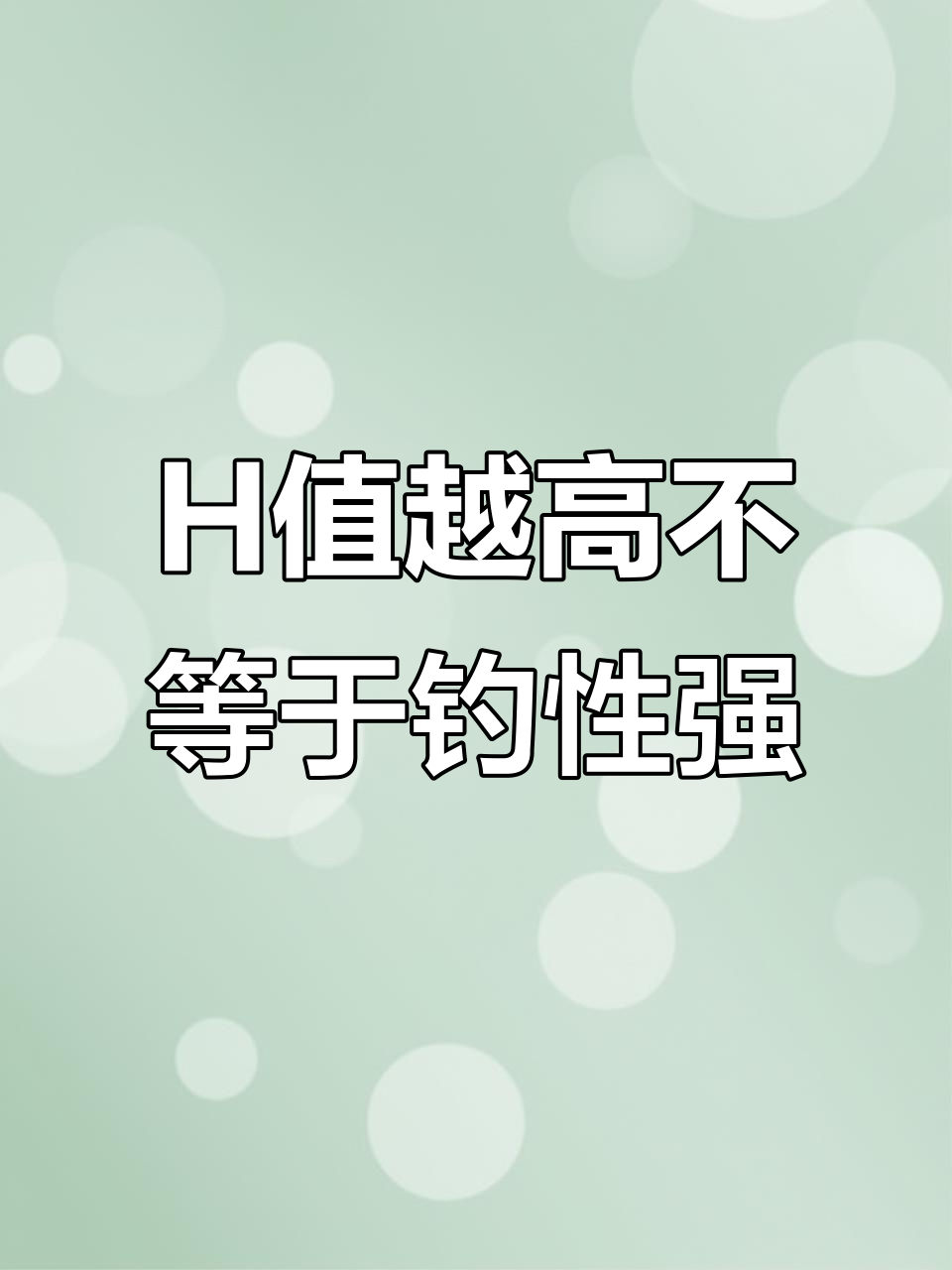 鱼竿硬度与钓性关系揭秘,H值越大并不代表钓性越强