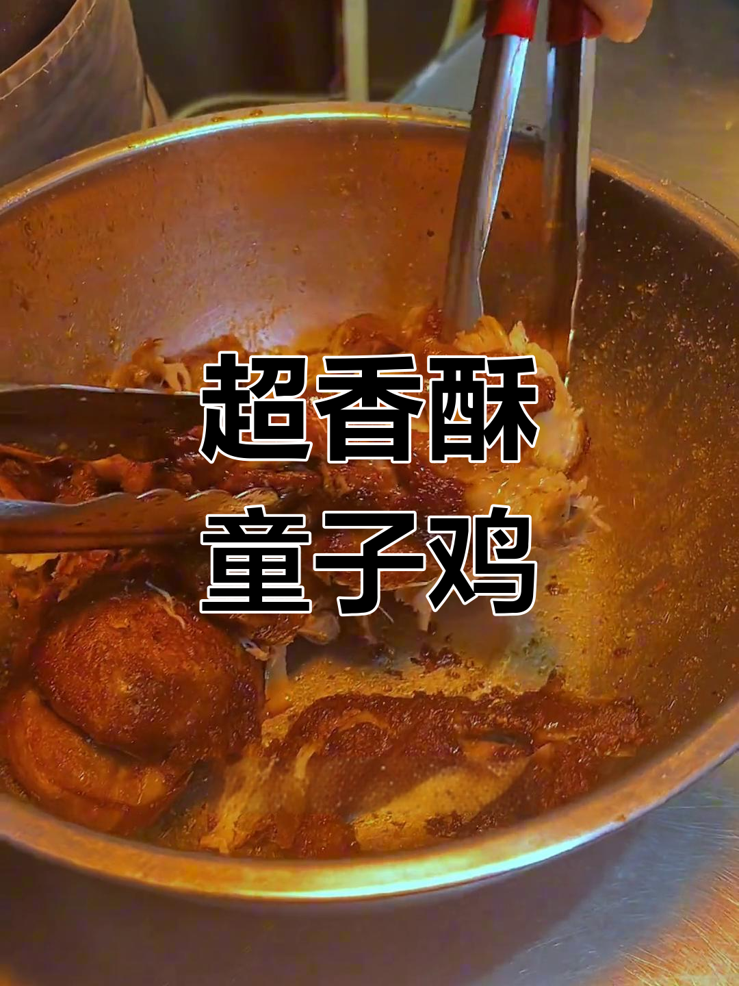 童子鸡炸得金黄酥脆,孜然辣椒粉撒上更诱人