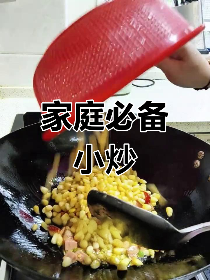 孩子们的最爱,玉米炒火腿肠,简单又美味!