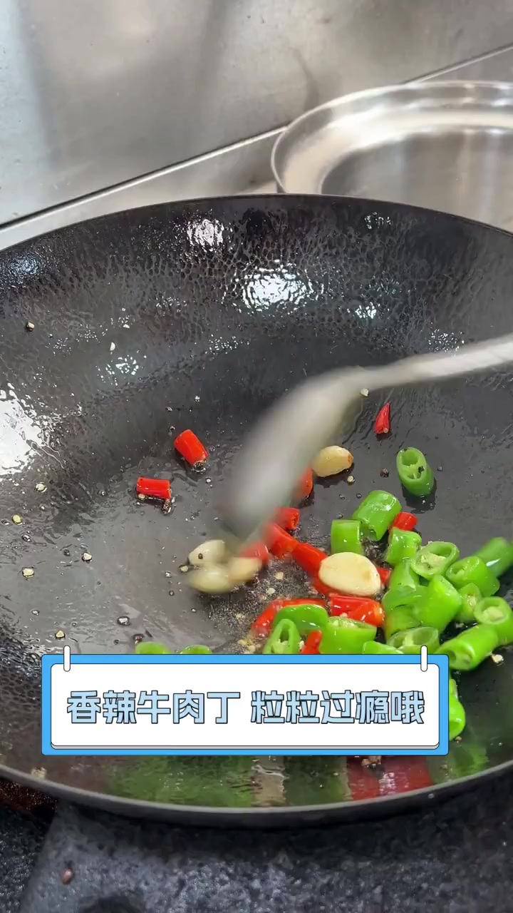 香辣牛肉丁,粒粒过瘾哦