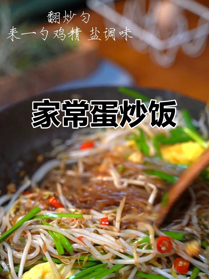 简单家常菜,炒鸡蛋配韭菜和绿豆芽,味道超赞
