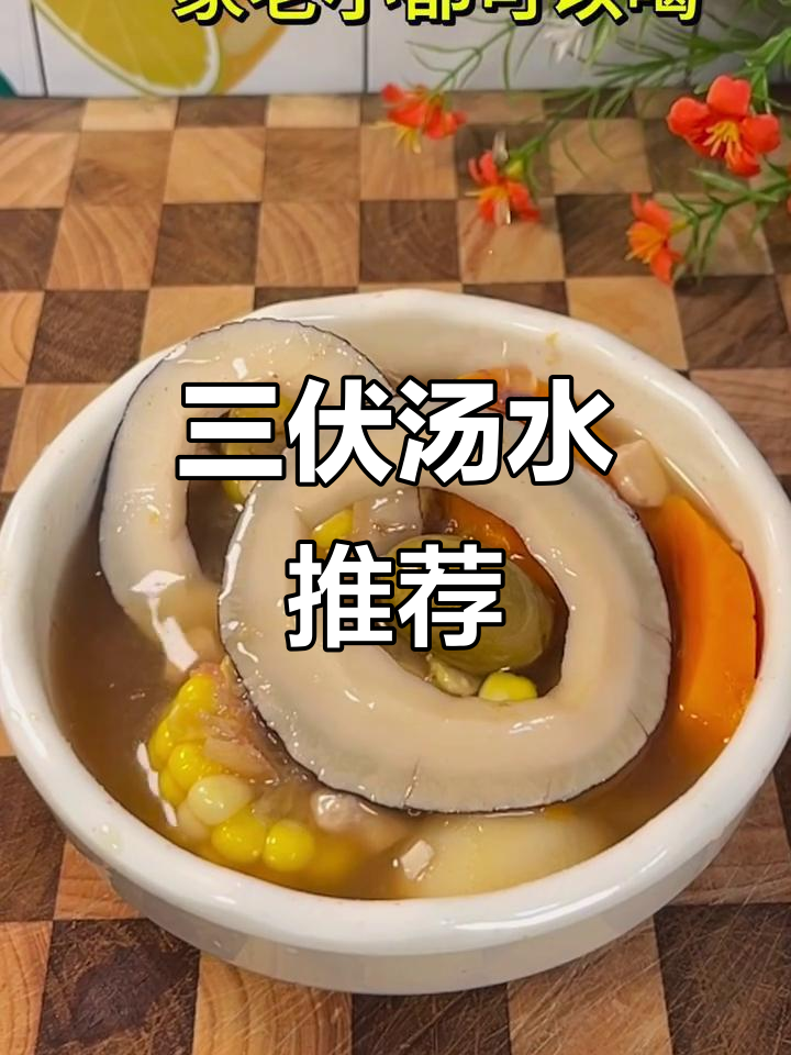 广东三伏汤,咸橄榄海椰皇斋汤大揭秘