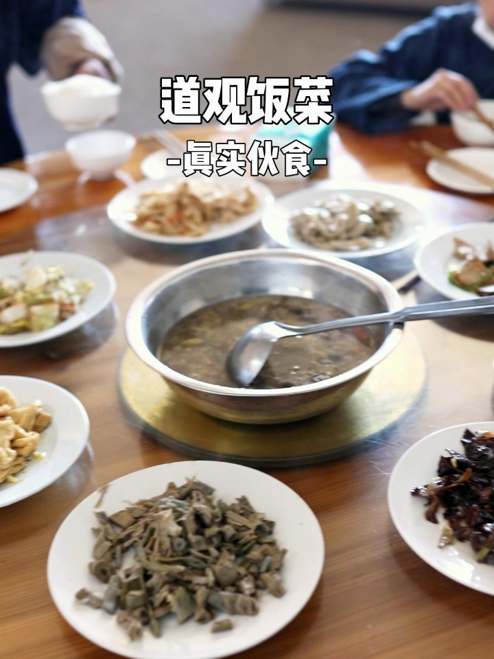 真实的道观饭菜,只有素食