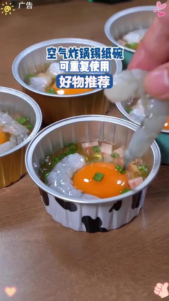 如果你有空气炸锅 这个虾扯蛋一定要安排了,外焦里嫩,鲜香四溢
