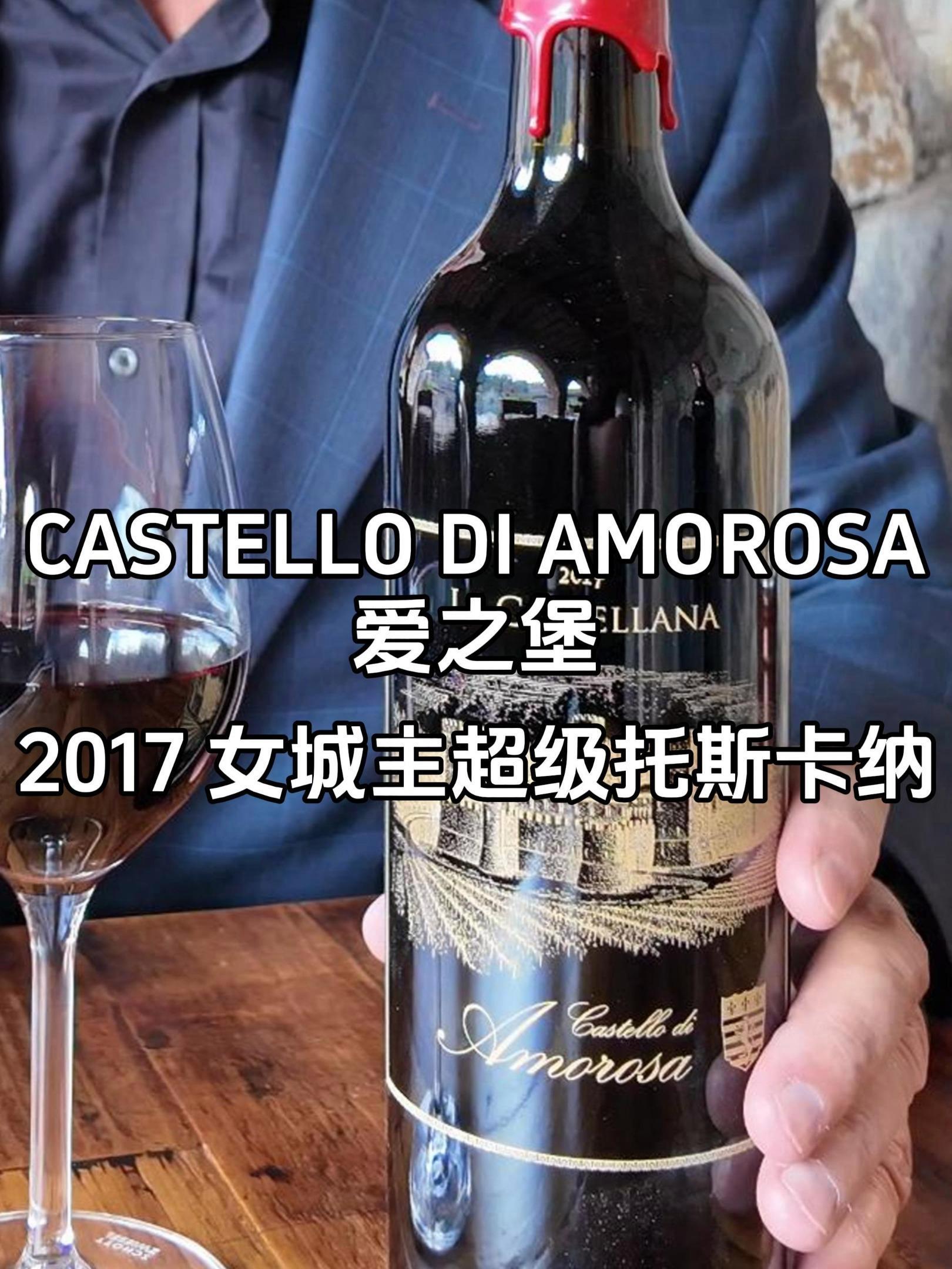 $108|女王御用|纳帕谷爱之堡酒庄女城主超级托斯卡纳葡萄酒 2017|Napa Vall