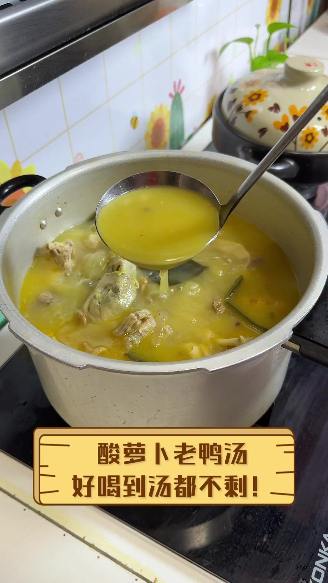 酸萝卜老鸭汤,好喝到汤都不剩!