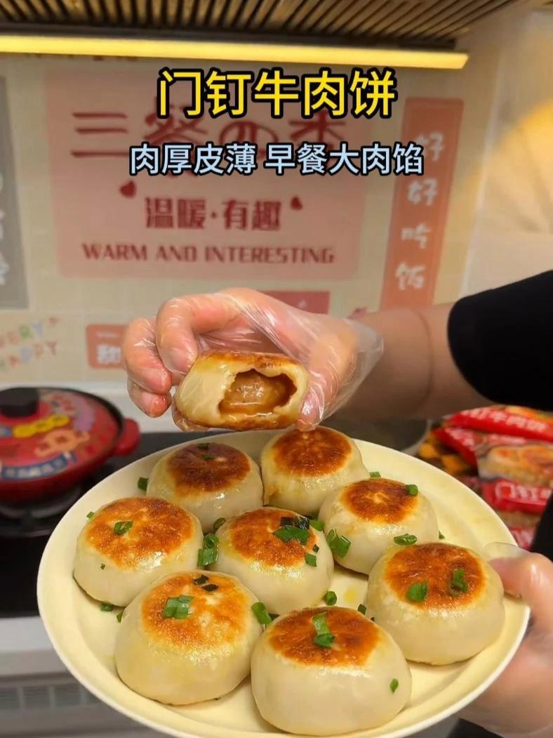 天海藏大品牌的,配料表干净,品质超级好,喜欢吃门钉牛肉饼的宝子快薅!门钉肉饼 好吃到停不下