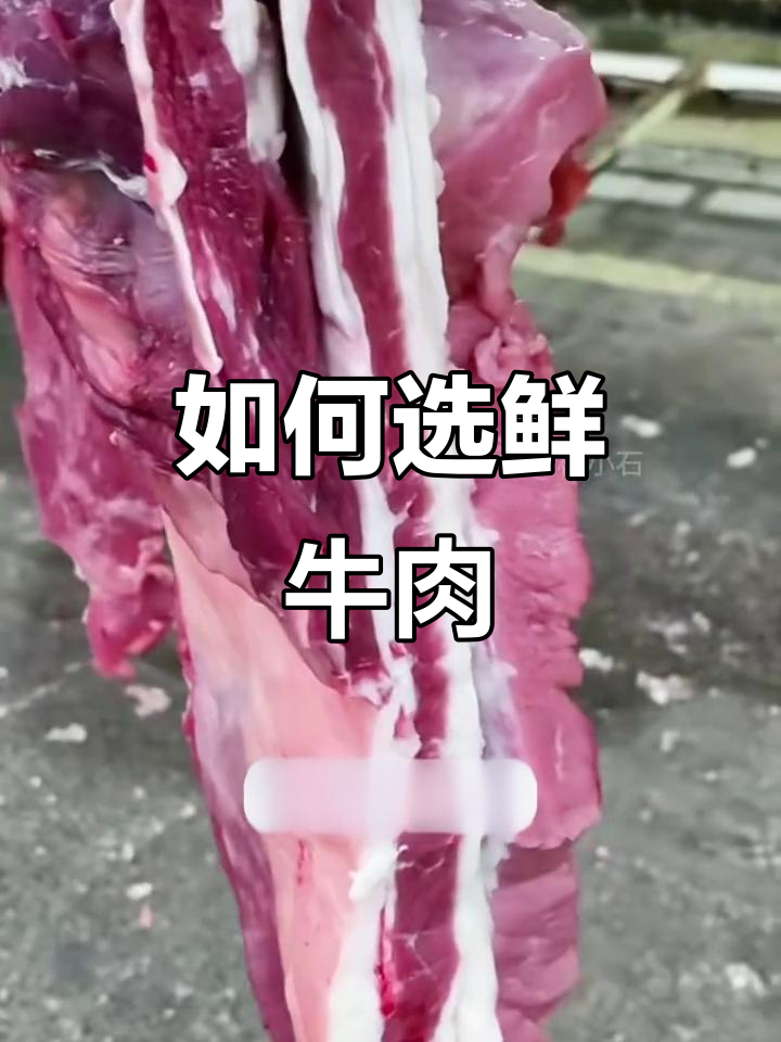买牛肉必看!如何挑选牛腩、板腱等部位,炖煮烧烤都好吃