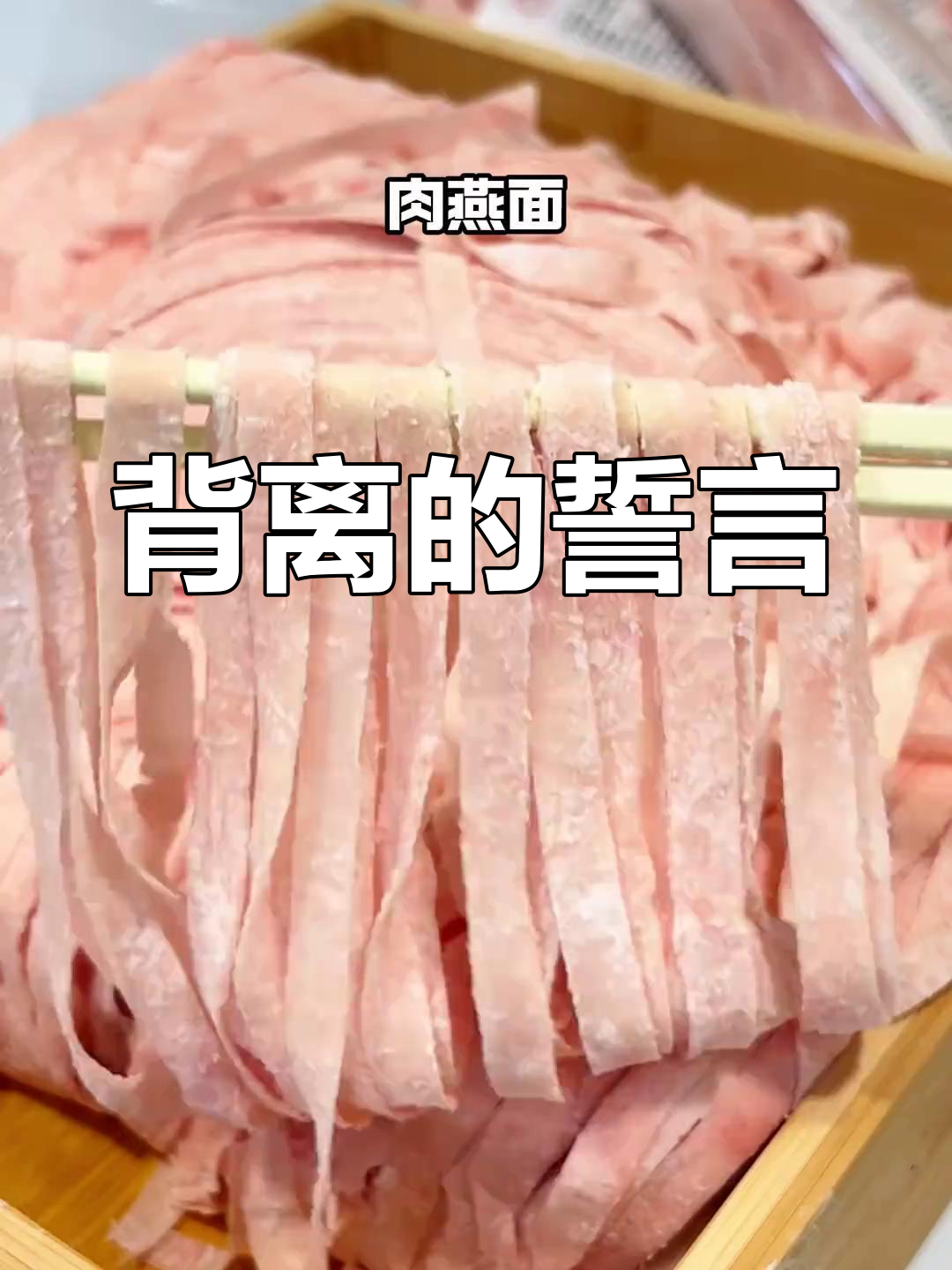 “说好一起走,你却独自远行。”