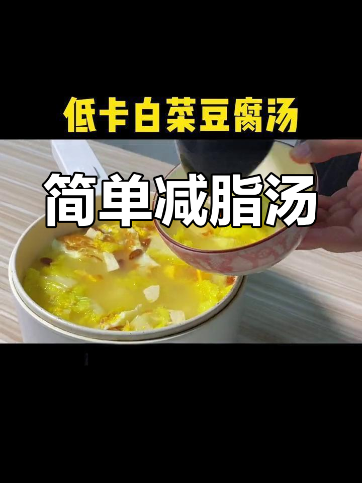 七日减脂食谱,轻松瘦身不饿肚子