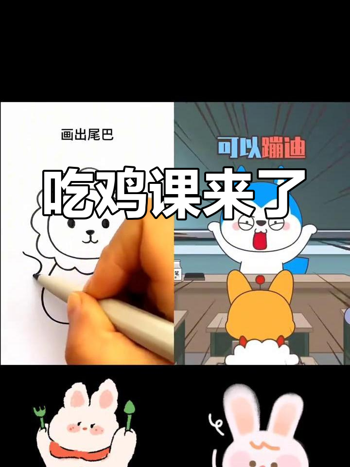 下节课吃鸡,自习取消