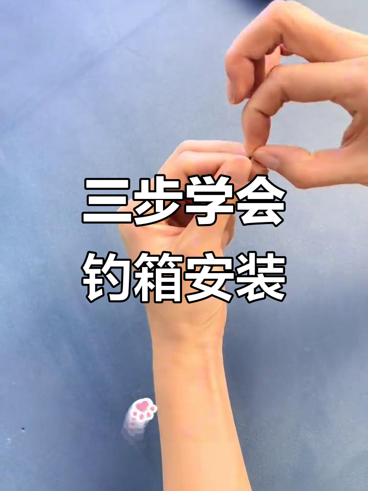 钓箱安装全攻略，轻松搞定鱼竿套装与浮漂调节