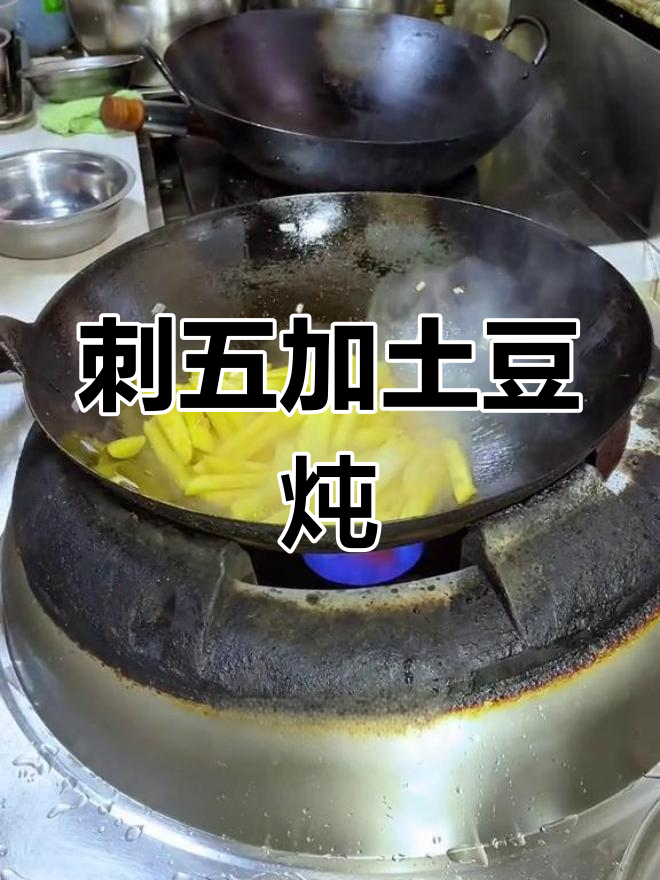 刺五加土豆炖,营养美味家常菜