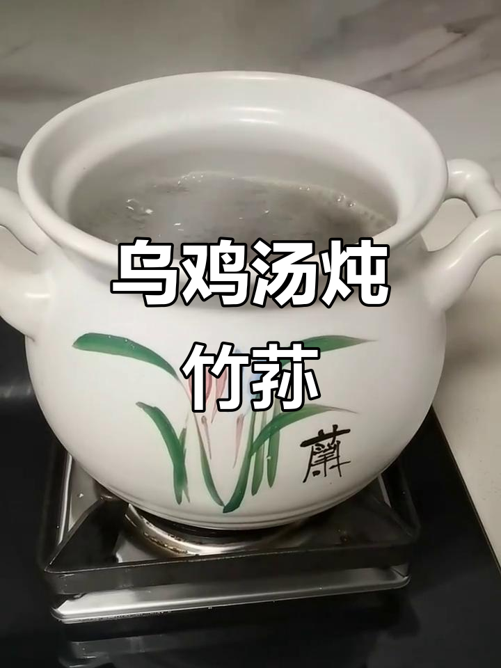 乌鸡炖竹荪，滋补不上火，汤鲜美又营养