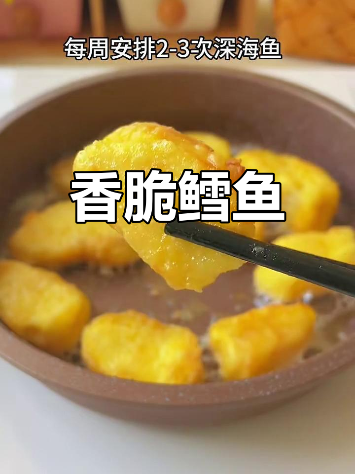 香煎鳕鱼,外酥内嫩,做法超简单