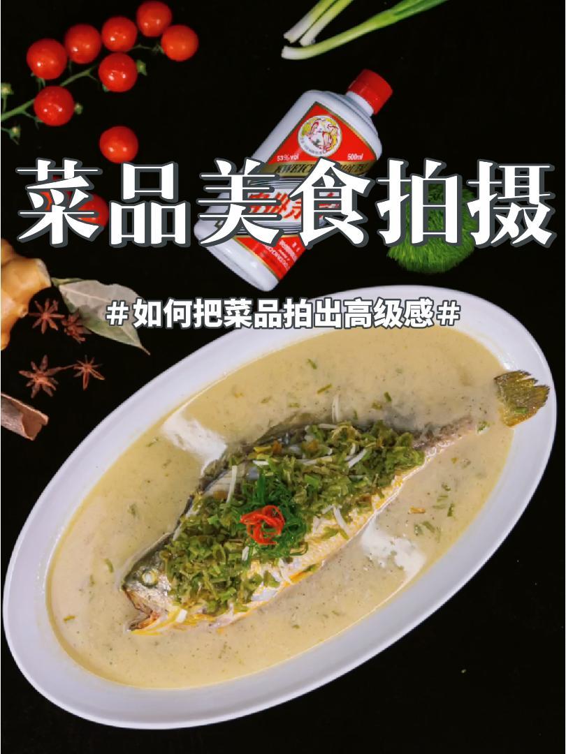 今天带你们去拍摄美食菜品 美食拍摄 拍摄教学 美食的摆拍技巧 食品拍摄技巧
