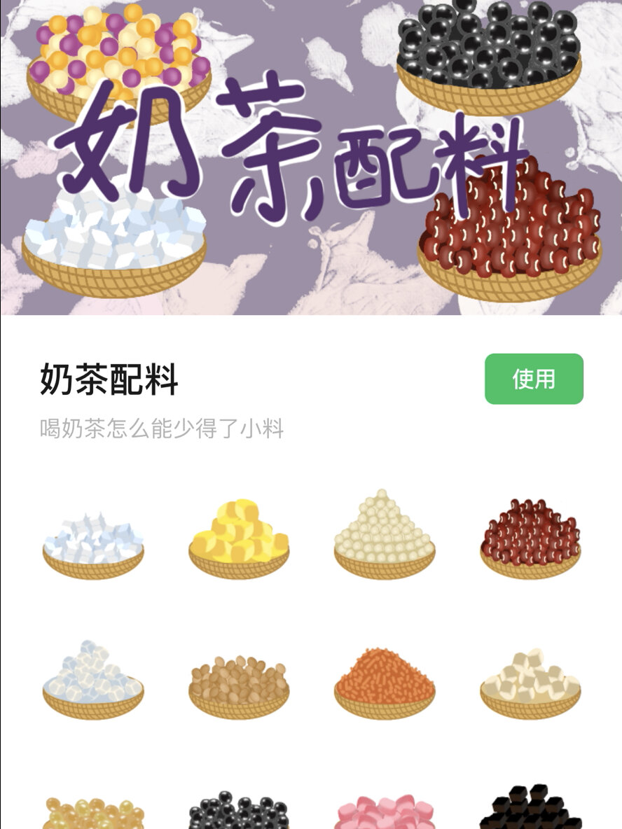 喝奶茶喜欢加什么小料呀