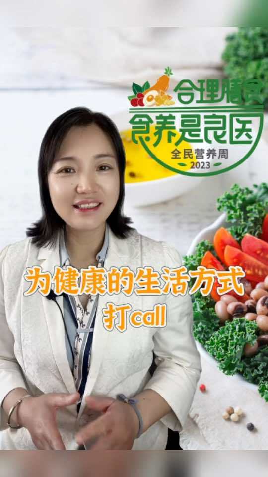 营养搭配,健康加倍!快来一起参加 食养是良医 全民都是营养家 抖in全民健康计划 抖音平台