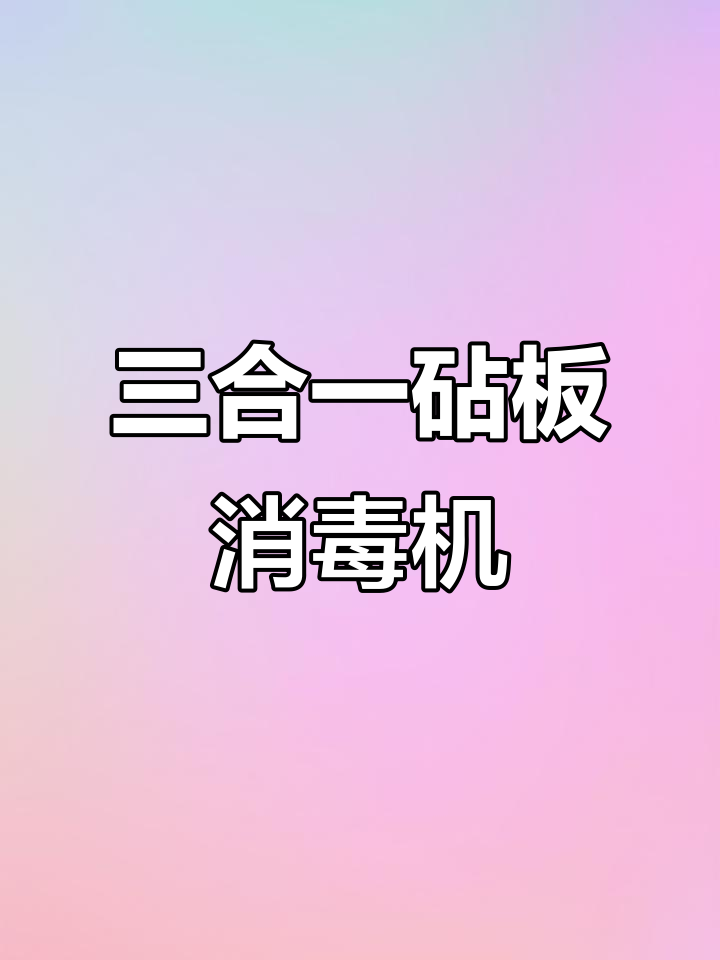 厨房神器!三块砧板、刀具齐全,生熟分开更健康