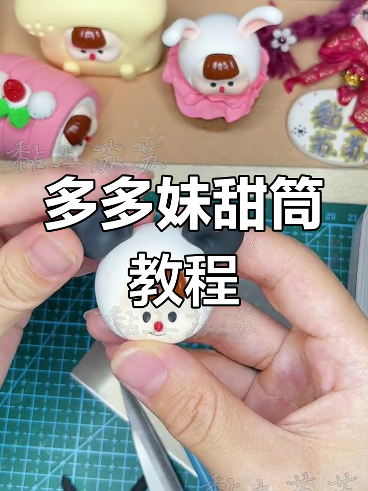 甜筒多多妹制作教程,超轻粘土打造可爱冰淇淋造型
