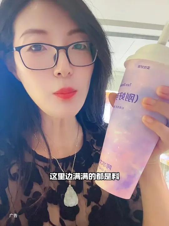 14.9大一杯超厚芋泥牛乳