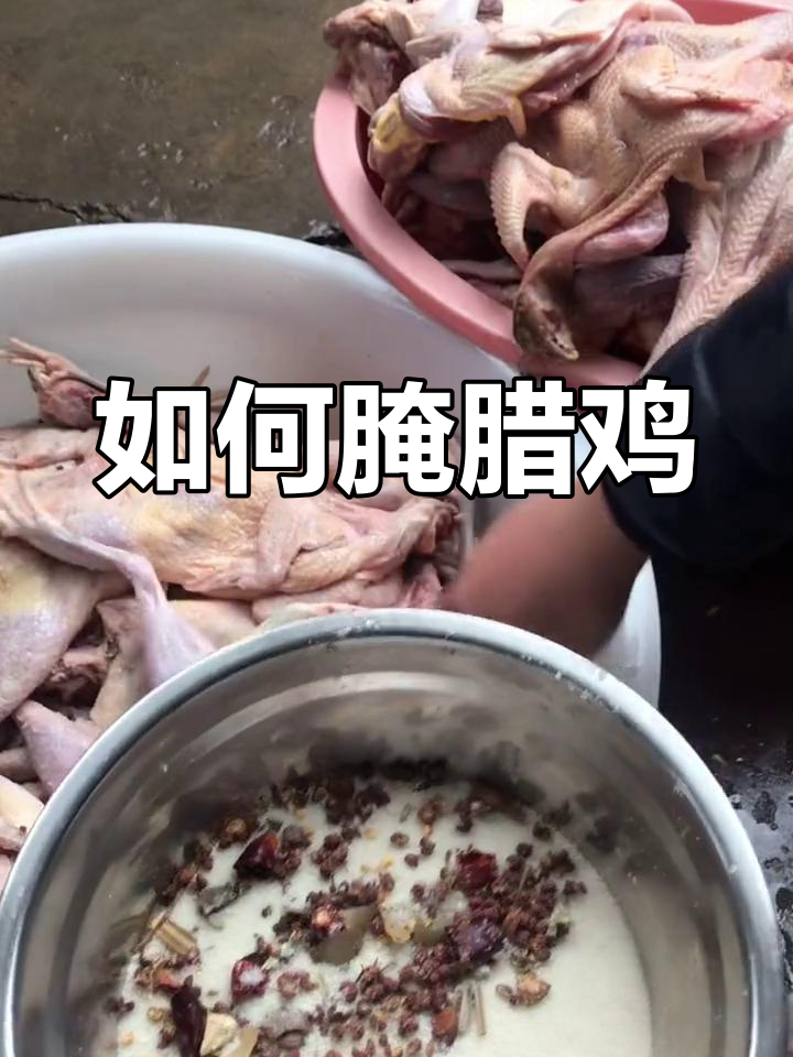腊鸡腌制盐量如何控制