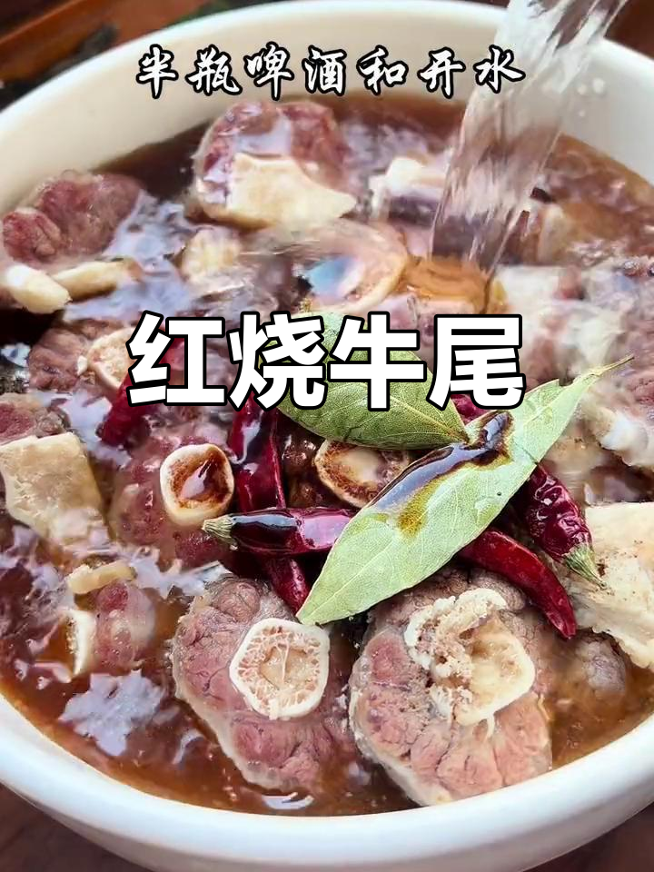 经典红烧牛尾做法