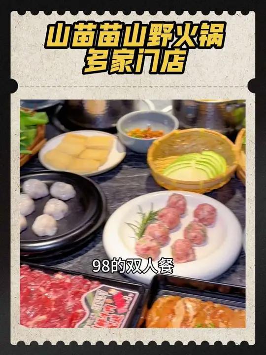 98吃双人牛肉虾滑火锅,还有自助素菜畅吃