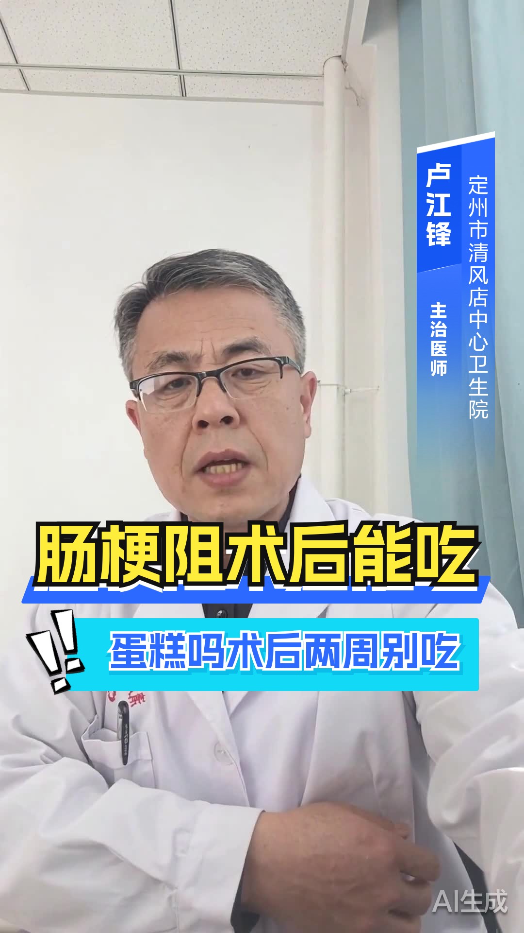 肠梗阻术后能吃蛋糕吗?术后两周别吃