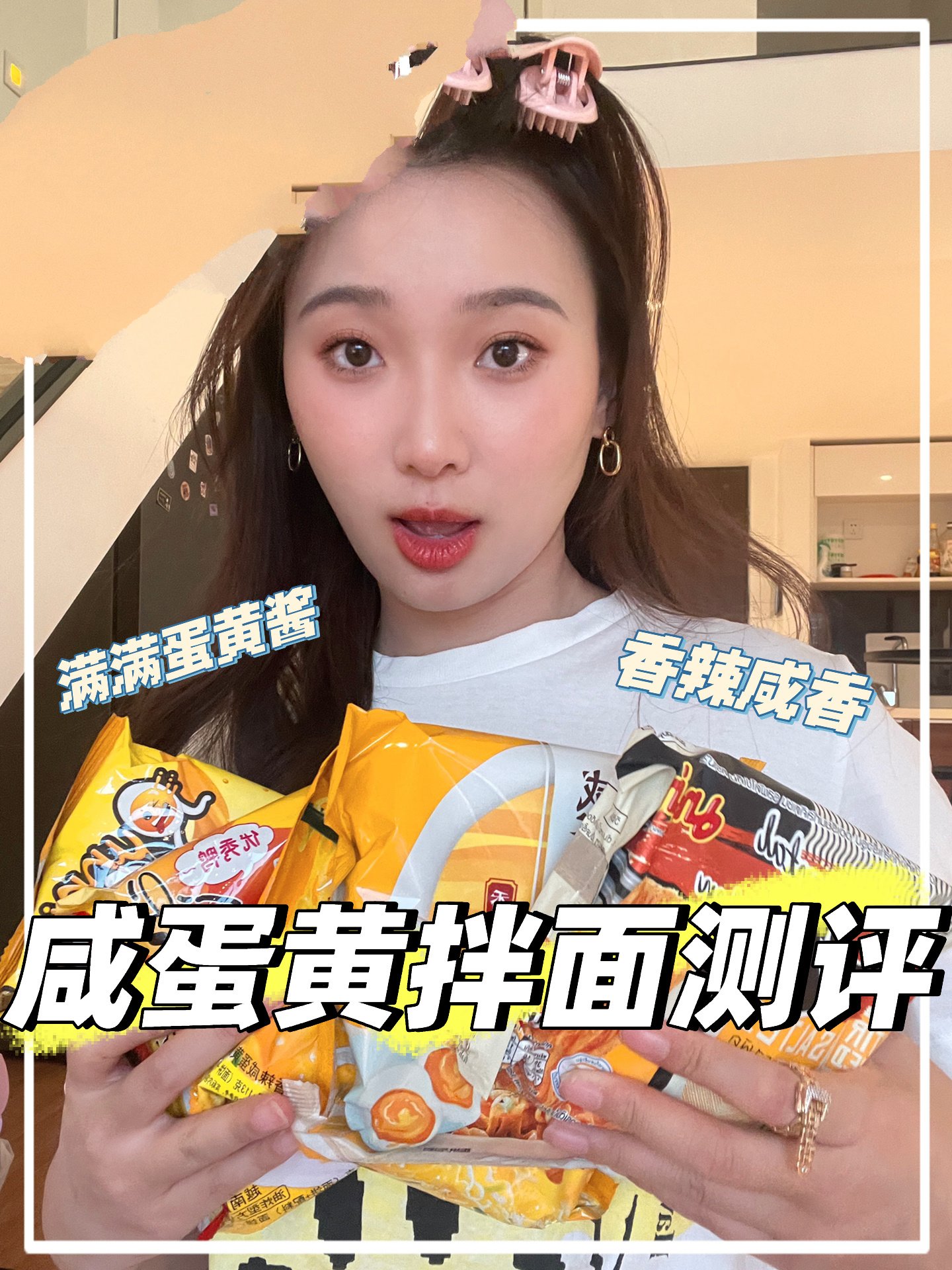 我不允许有人没吃过|5款咸蛋黄拌面测评