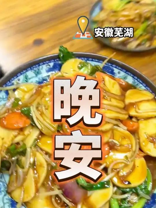还没睡?尝尝芜湖的特色小吃炒面皮、砂锅粉和“多肉”花卷呀!