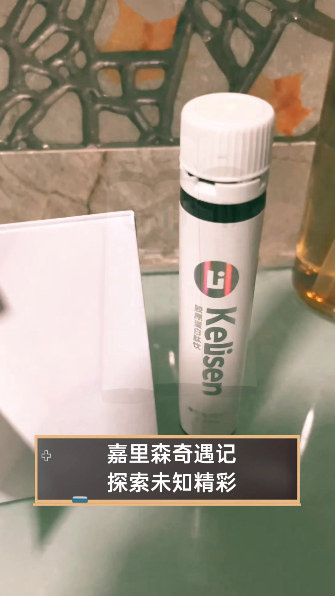 嘉里森奇遇记,探索未知精彩