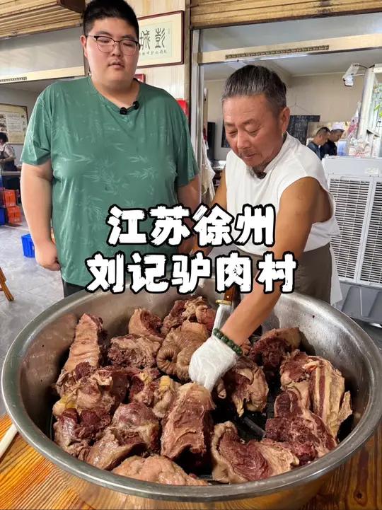 徐州乡镇驴肉馆,熟驴肉140一斤,老板豪言不赚钱