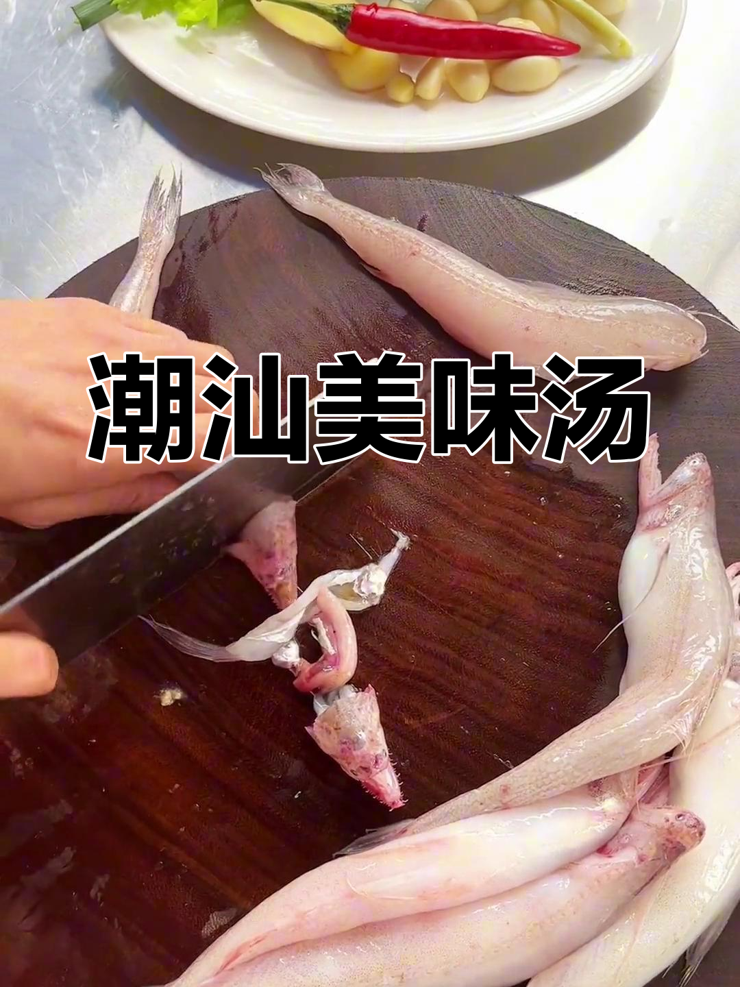 潮汕海鲜汤,酸爽开胃,回味无穷!