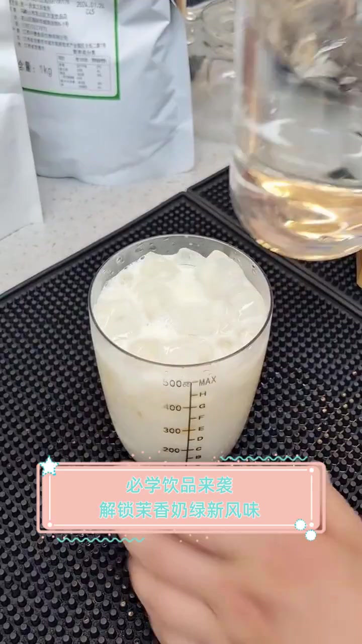 必学饮品来袭,解锁茉香奶绿新风味