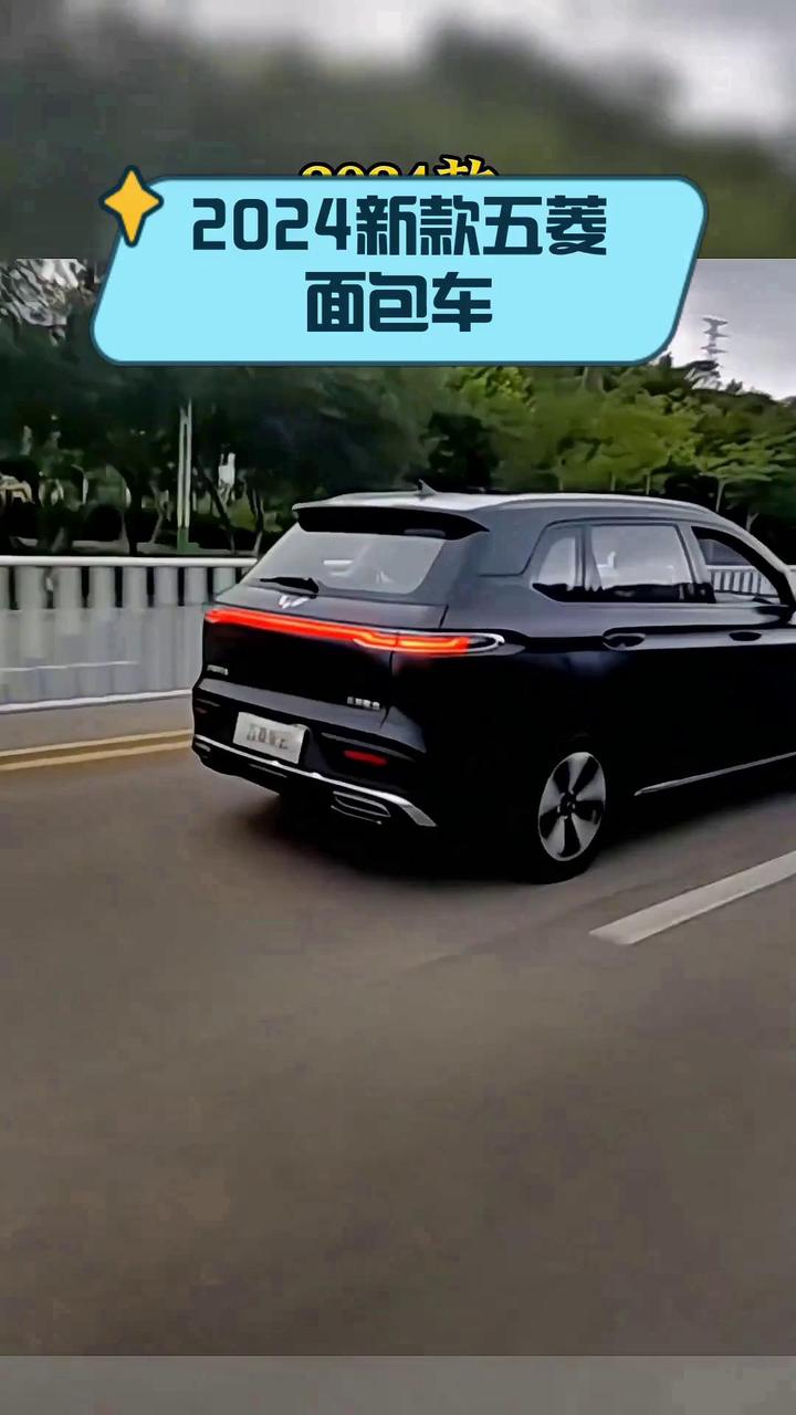 2024新款五菱面包车