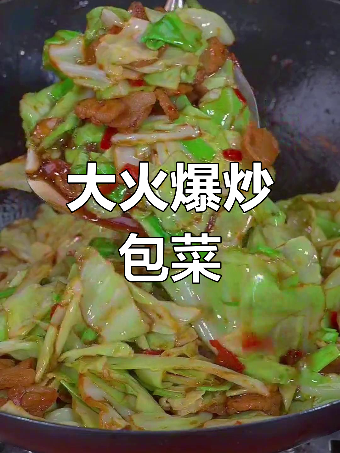 爆炒大头菜的家常做法