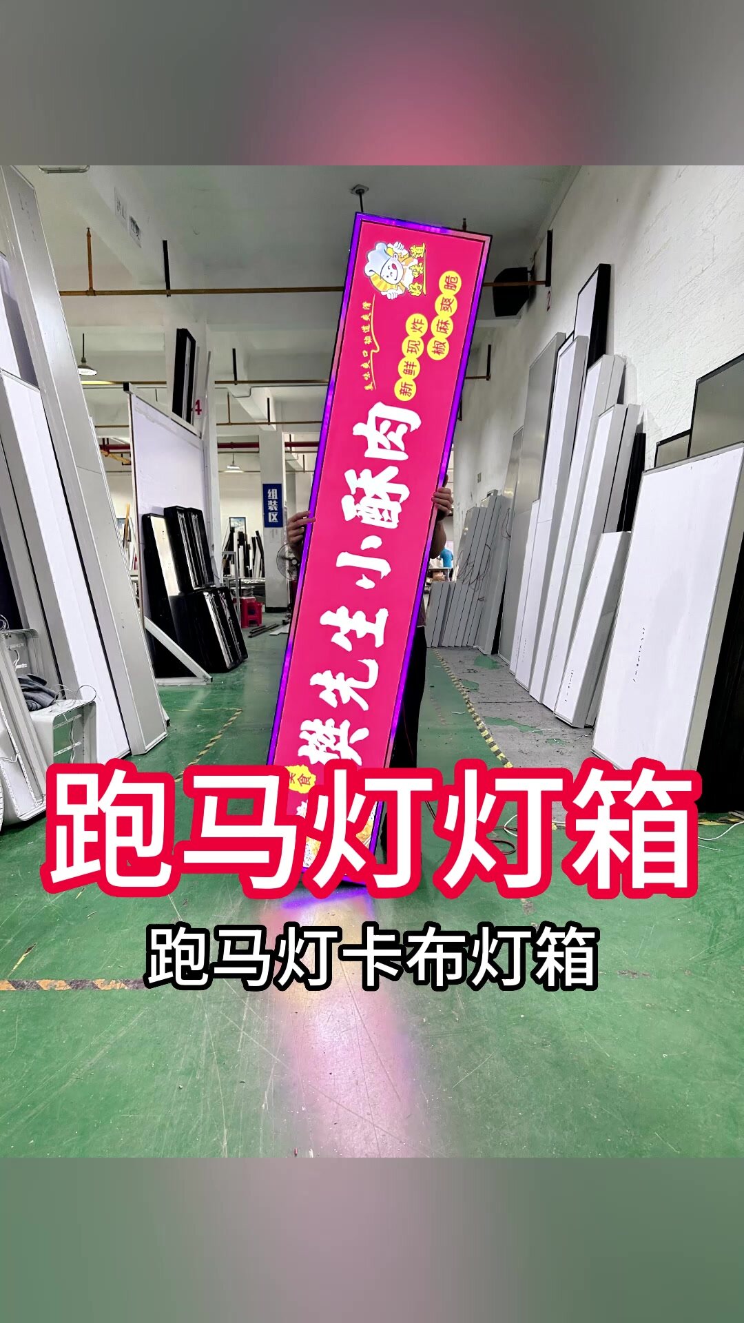 夜市小餐车上可以装这款跑马灯卡布灯箱