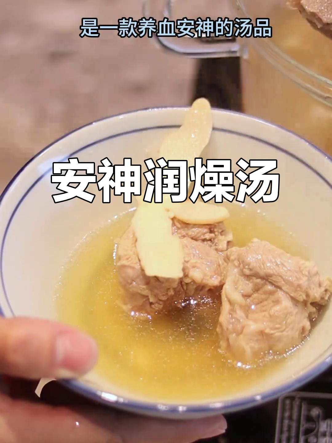 秋季干燥,莲子百合汤助眠养颜,提前泡软更入味