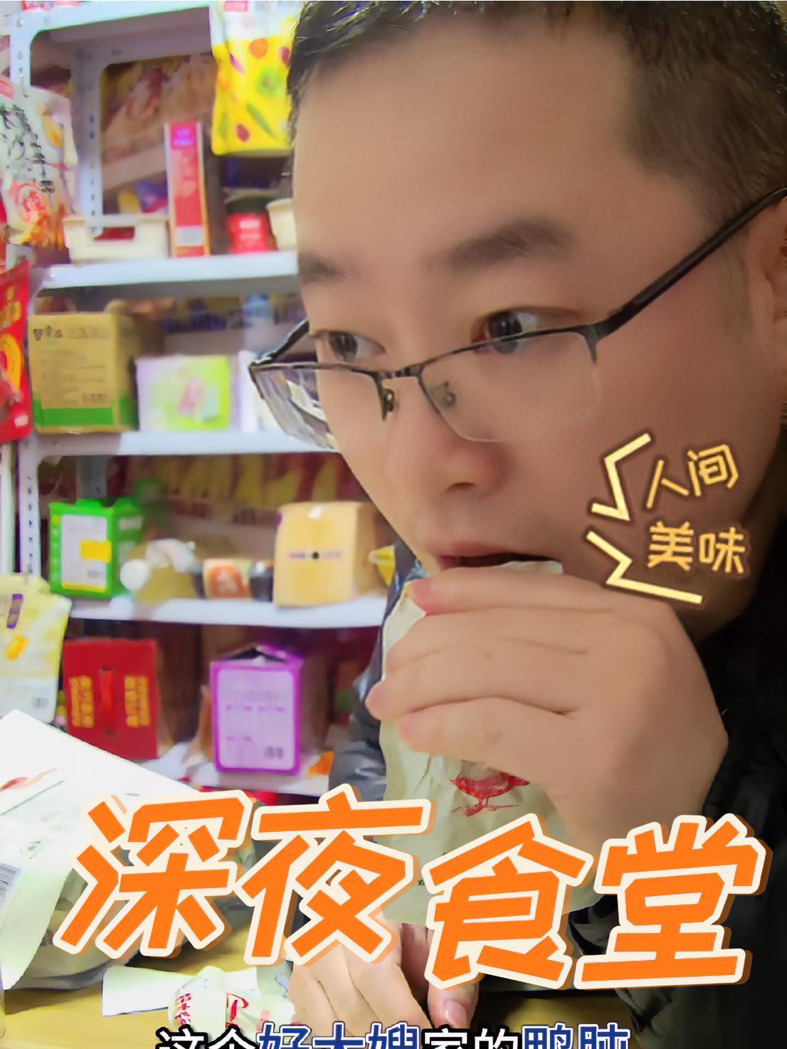 好吃的鸭肫 每日美食分享 超好吃 美食每日更新 鸭肫