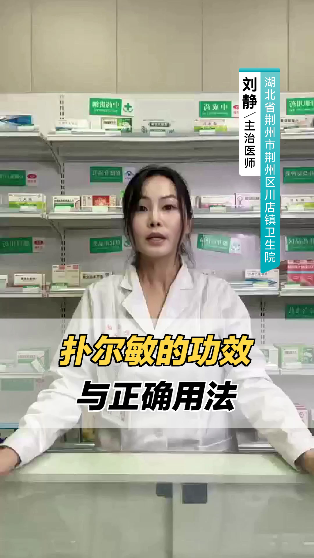 扑尔敏的功效与正确用法