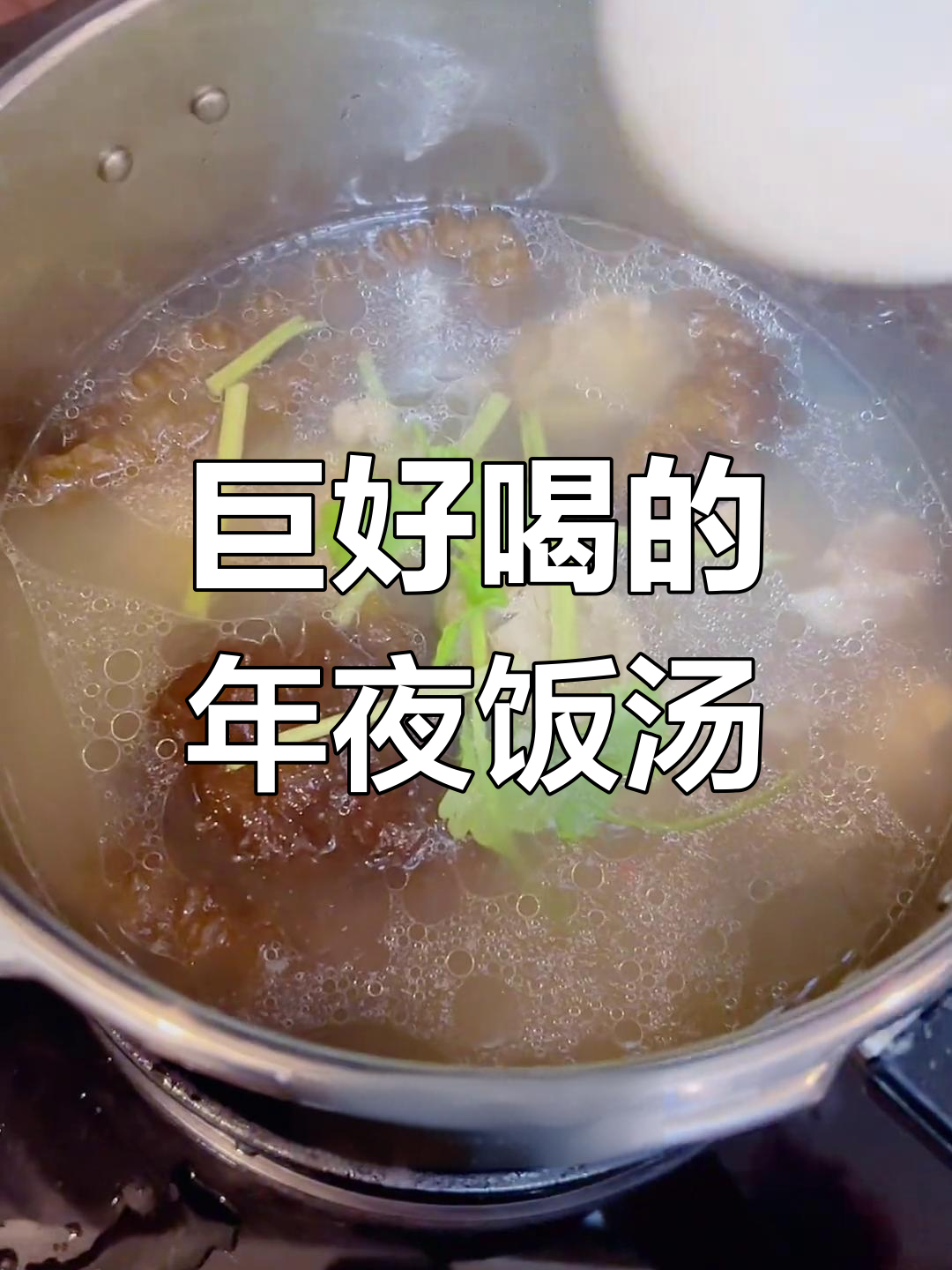 年夜饭必备鲍鱼海参排骨汤,做法简单又美味